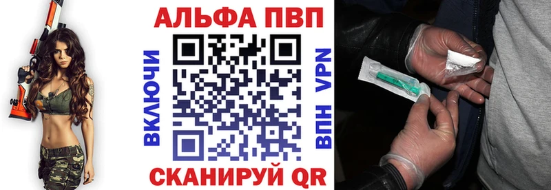 Alfa_PVP Crystall  Усть-Илимск 