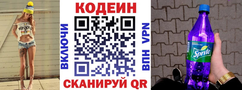 Codein Purple Drank  как найти наркотики  площадка клад  Усть-Илимск 