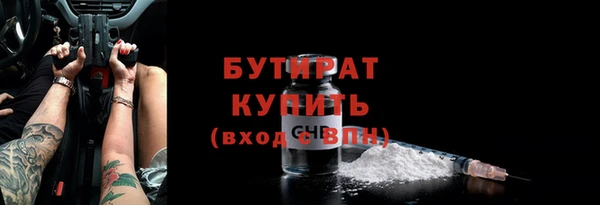 бутират Карпинск