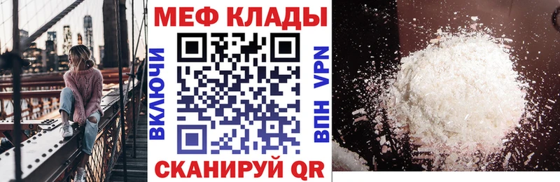 закладки  darknet формула  МЯУ-МЯУ 4 MMC  Усть-Илимск 